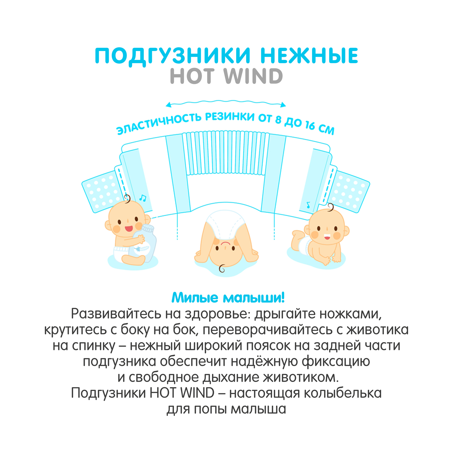 Подгузники LOVULAR Hot Wind XS 2-5кг 22шт - фото 4