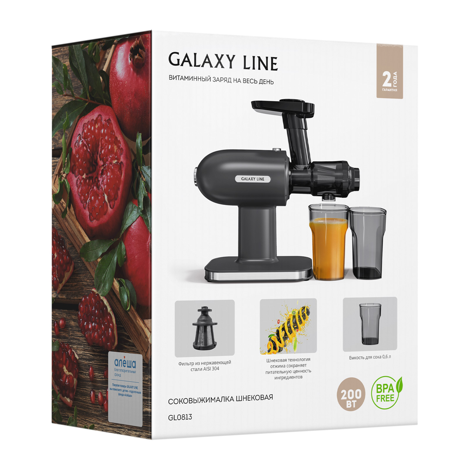 Соковыжималка Galaxy LINE GL 0813 - фото 8