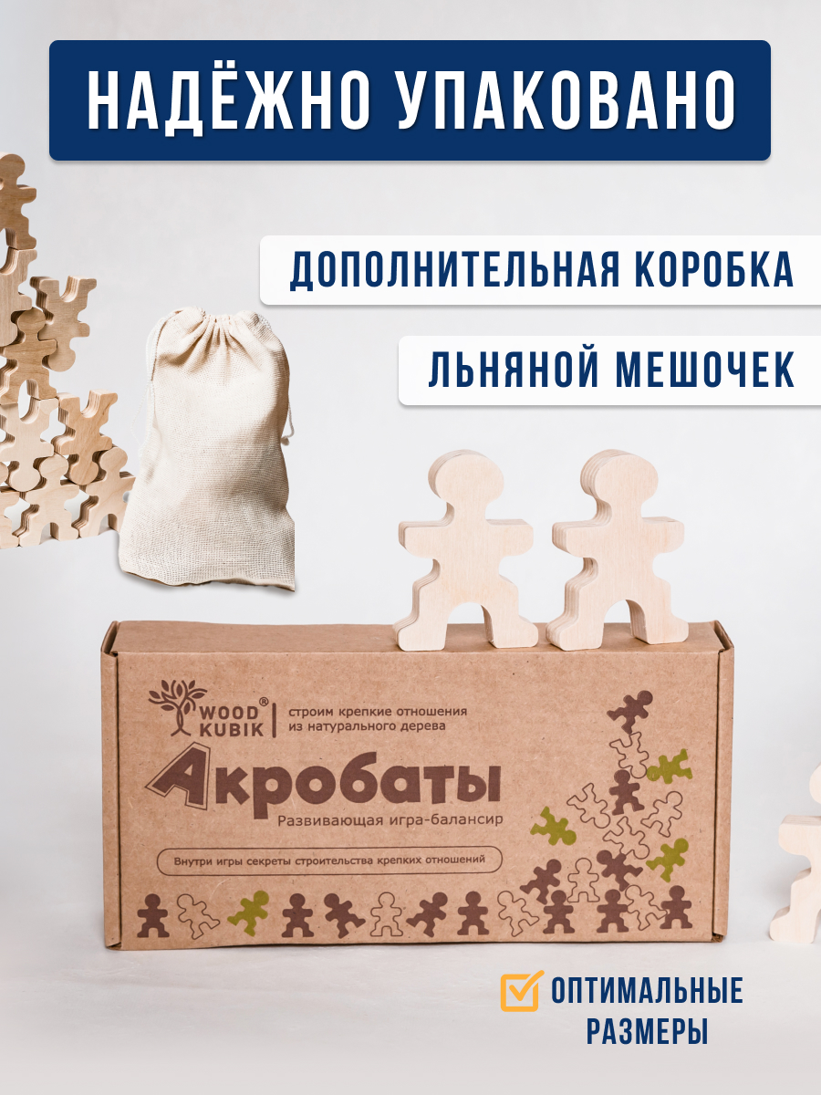 Настольная игра Wood Kubik Башня балансир акробаты человечки - фото 7