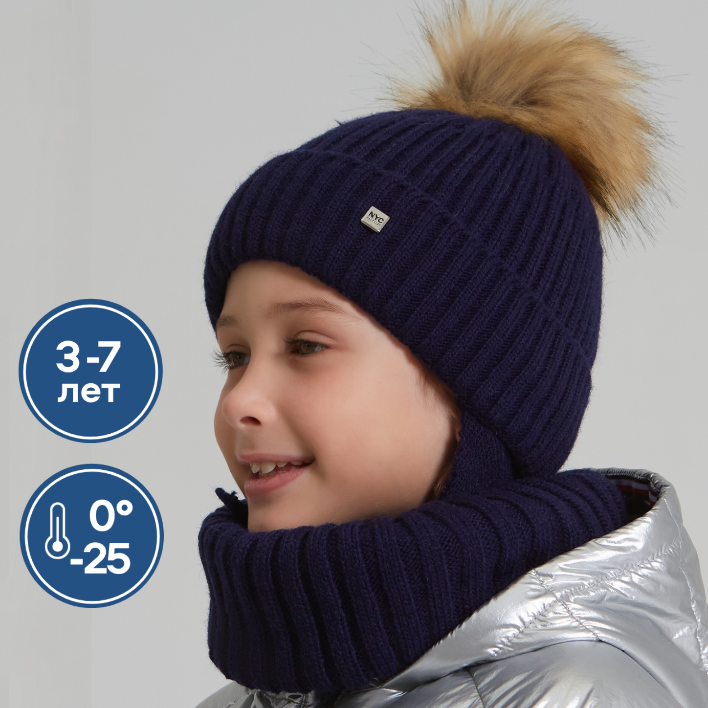 Шапка и снуд NYCkids NYC-H-112-FurPomREB-Dblue - фото 2