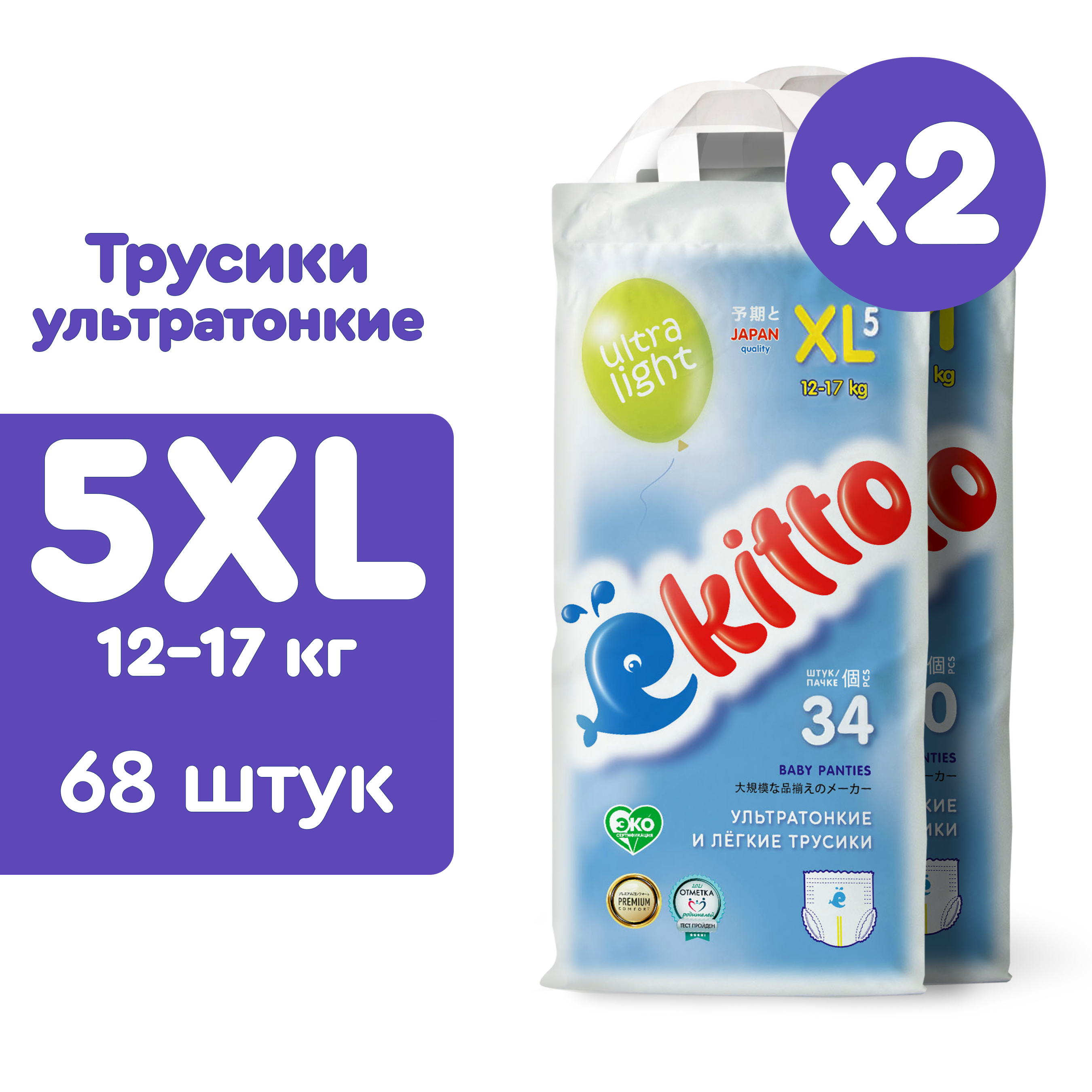 Подгузники-трусики Ekitto 5 размер XL для детей от 12-17 кг 68 шт премиум ультра тонкие - фото 1