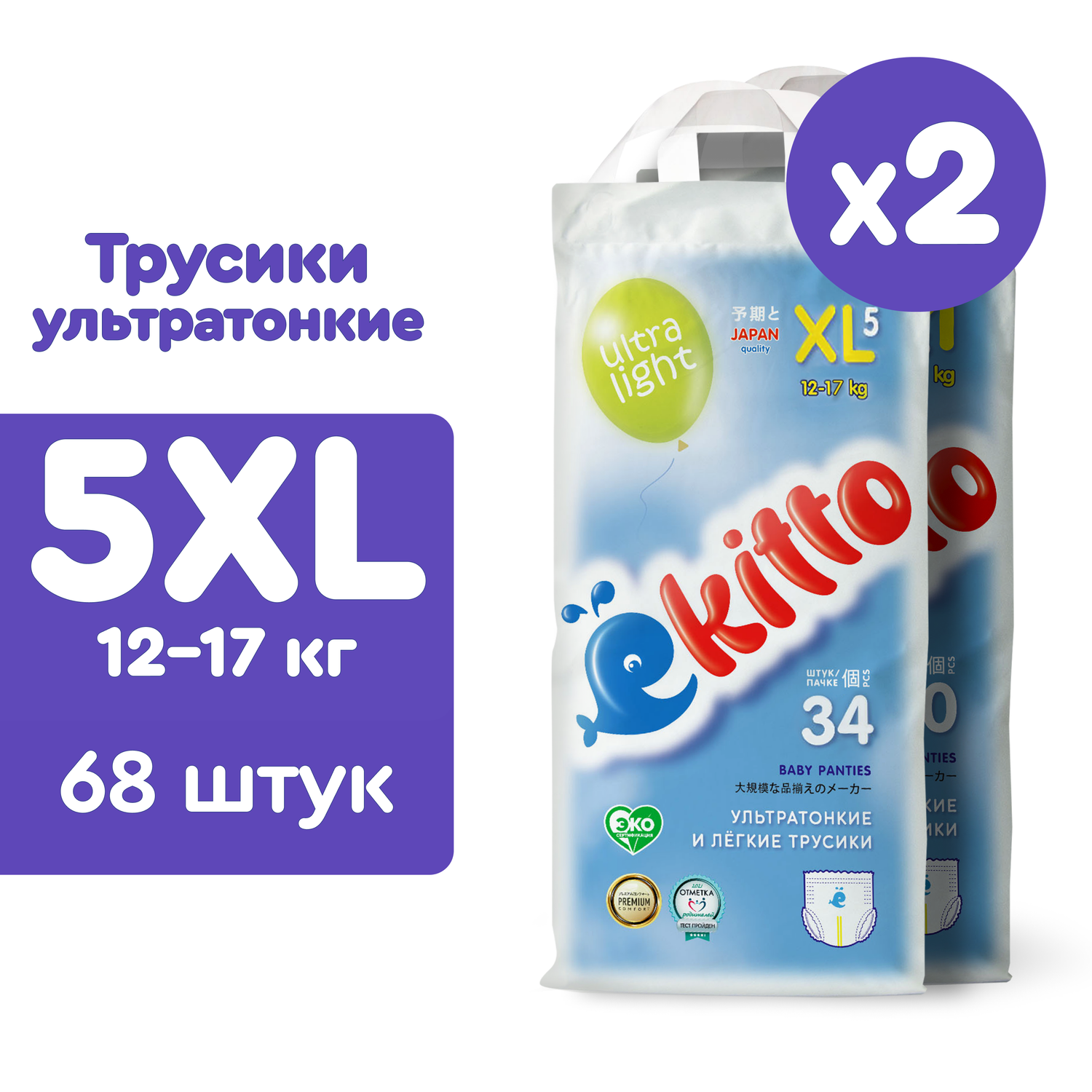 Подгузники-трусики Ekitto 5 размер XL для детей от 12-17 кг 68 шт премиум ультра тонкие - фото 2