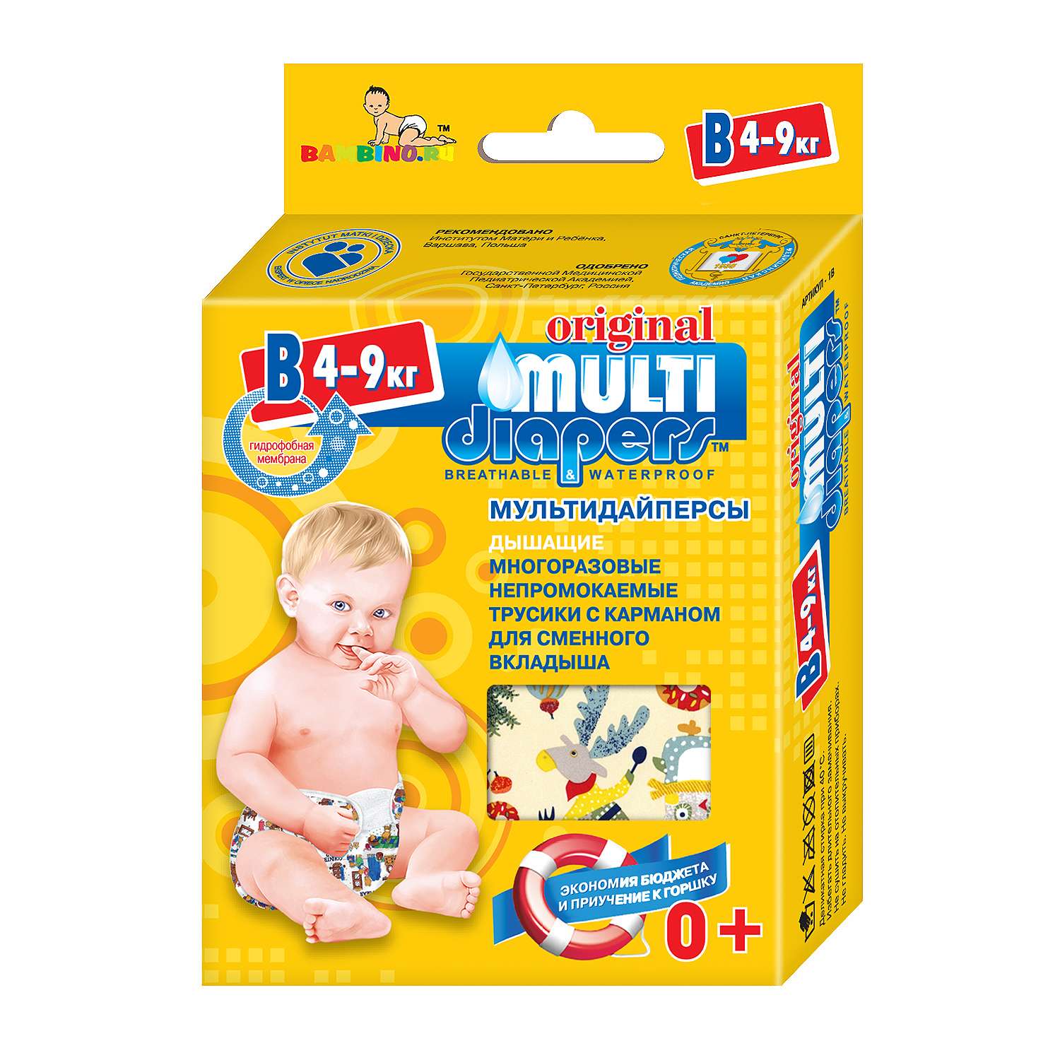 Трусики MULTI-DIAPERS с карманом для вкладыша Лисы В 4-9кг 1шт - фото 1