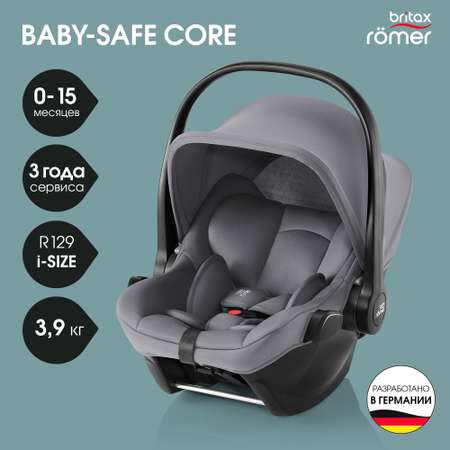 Автокресло Britax Roemer Baby-Safe Core Frost Grey