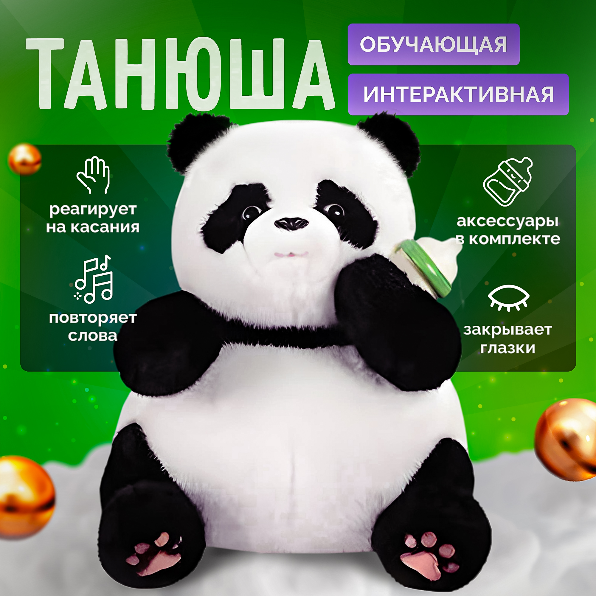 Панда Танюша SHARKTOYS интерактивная игрушка для детей - фото 1