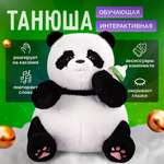 Панда Танюша SHARKTOYS интерактивная игрушка для детей