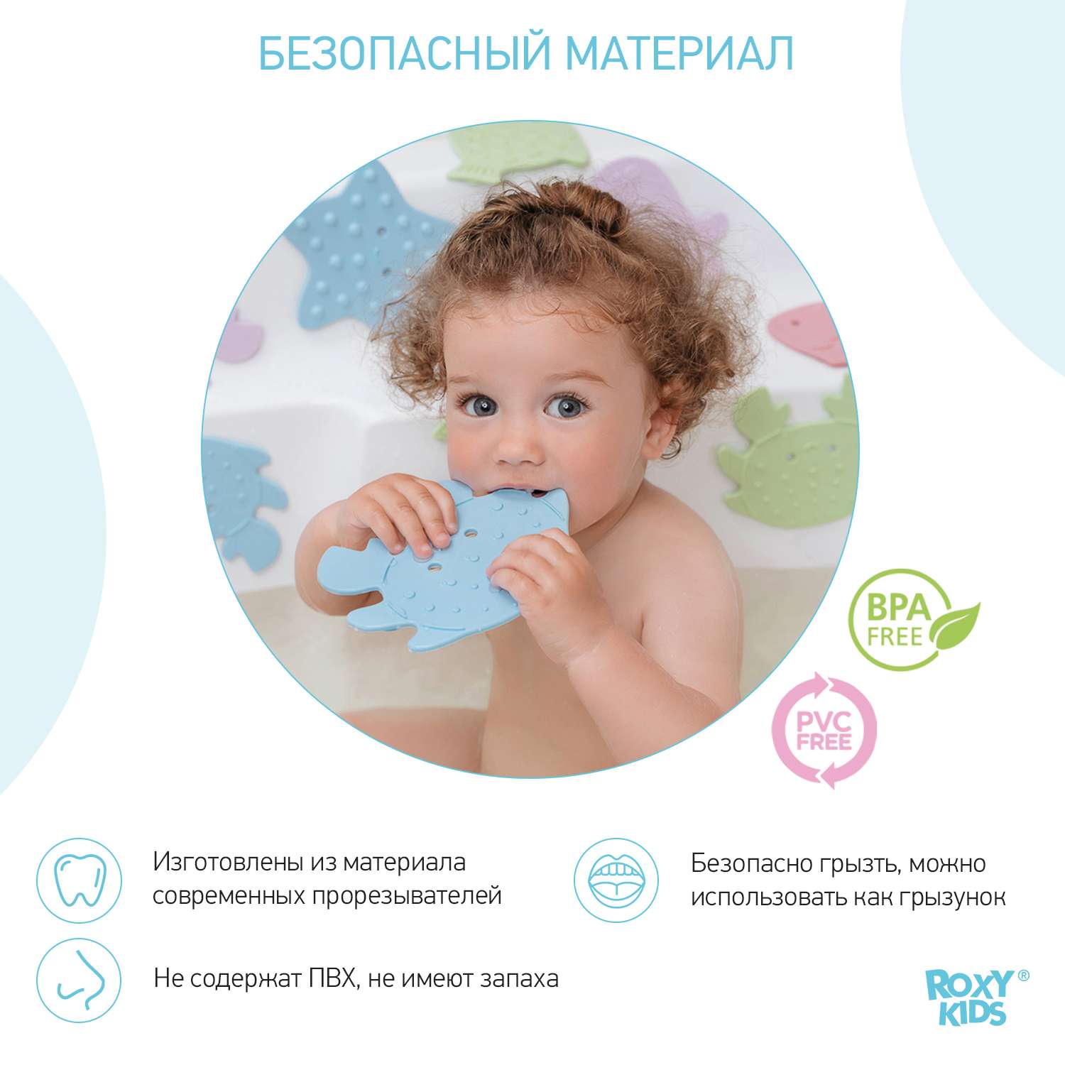 Мини-коврики детские ROXY-KIDS для ванной противоскользящие Sea animals 12 шт цвета в ассортименте - фото 6