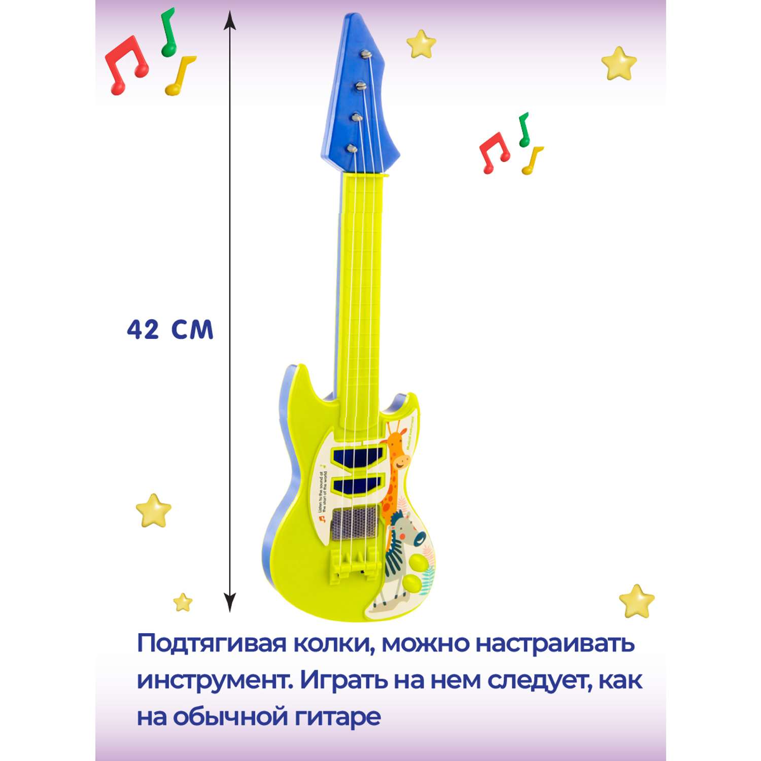 Гитара Veld Co с медиатором купить по цене 578 ₽ в интернет-магазине  Детский мир