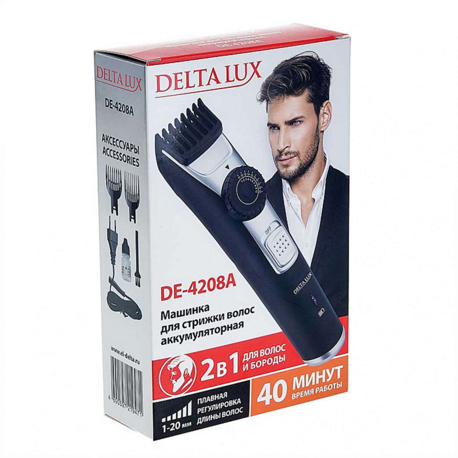 Машинка для стрижки волос Delta Lux DE-4208A для волос и бороды регулировка 2 в 1 черный - фото 5