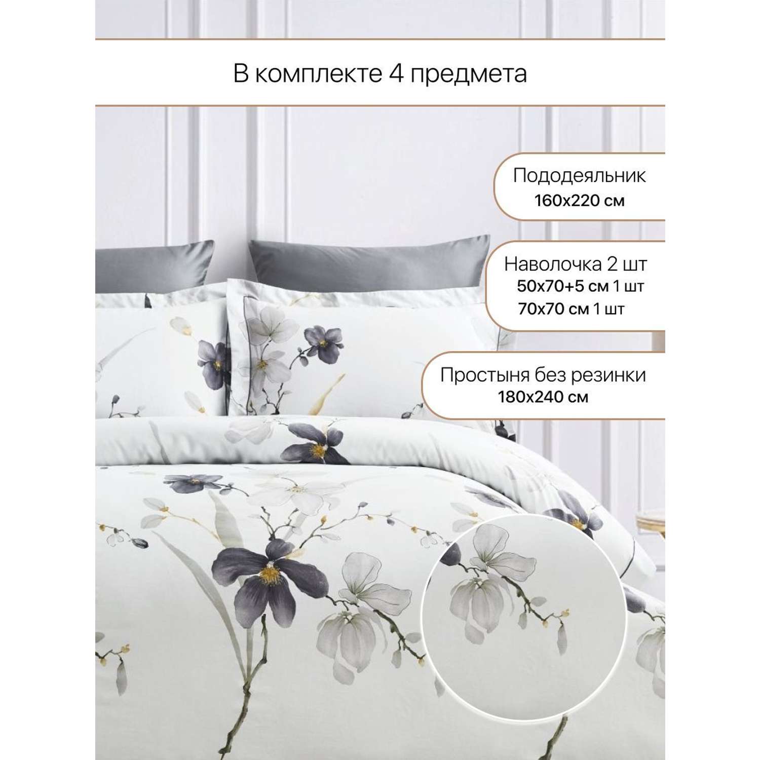 Постельное белье Arya Home Collection 1 5 спальное Exclusive 160X220 Gardenia Серый белый - фото 2