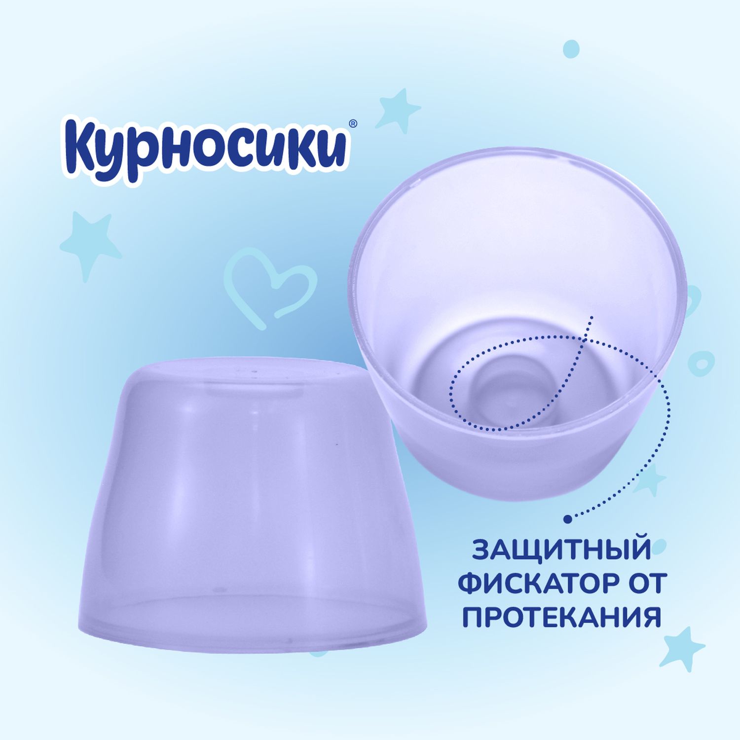 Бутылочка для кормления Курносики с широким горлом 250мл 11271 - фото 6