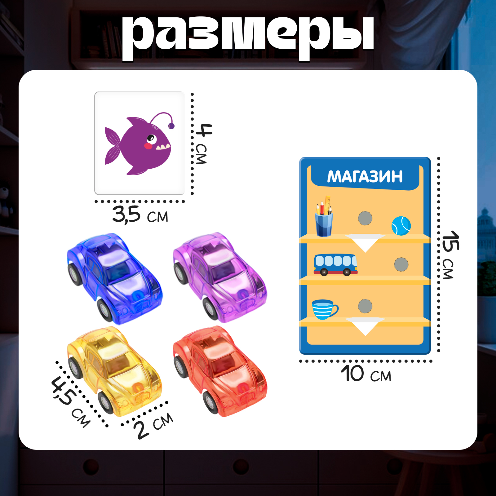 Развивающий набор-сортер IQ-ZABIAKA «Умные машинки»,12 машинок, пластиковые карточки, по методике Монтессори - фото 4