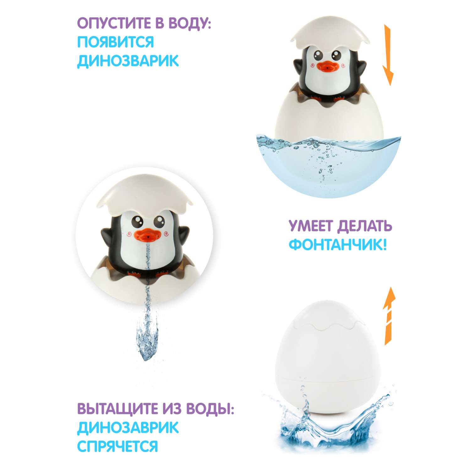 Игрушка для ванны Ути Пути пингвинёнок - фото 4