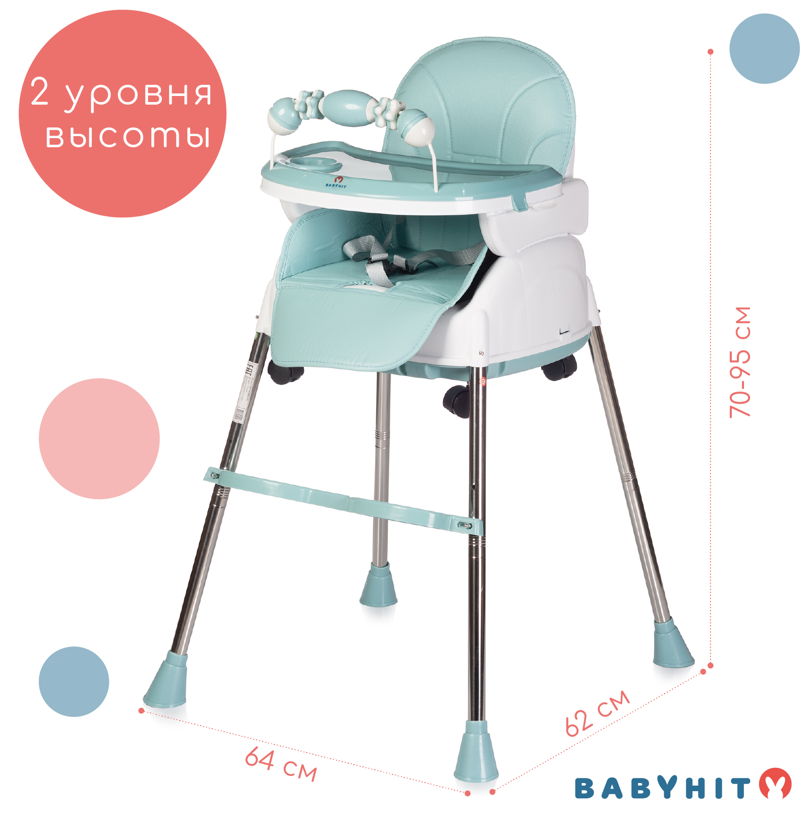 Стульчик для кормления Babyhit Biscuit - фото 1