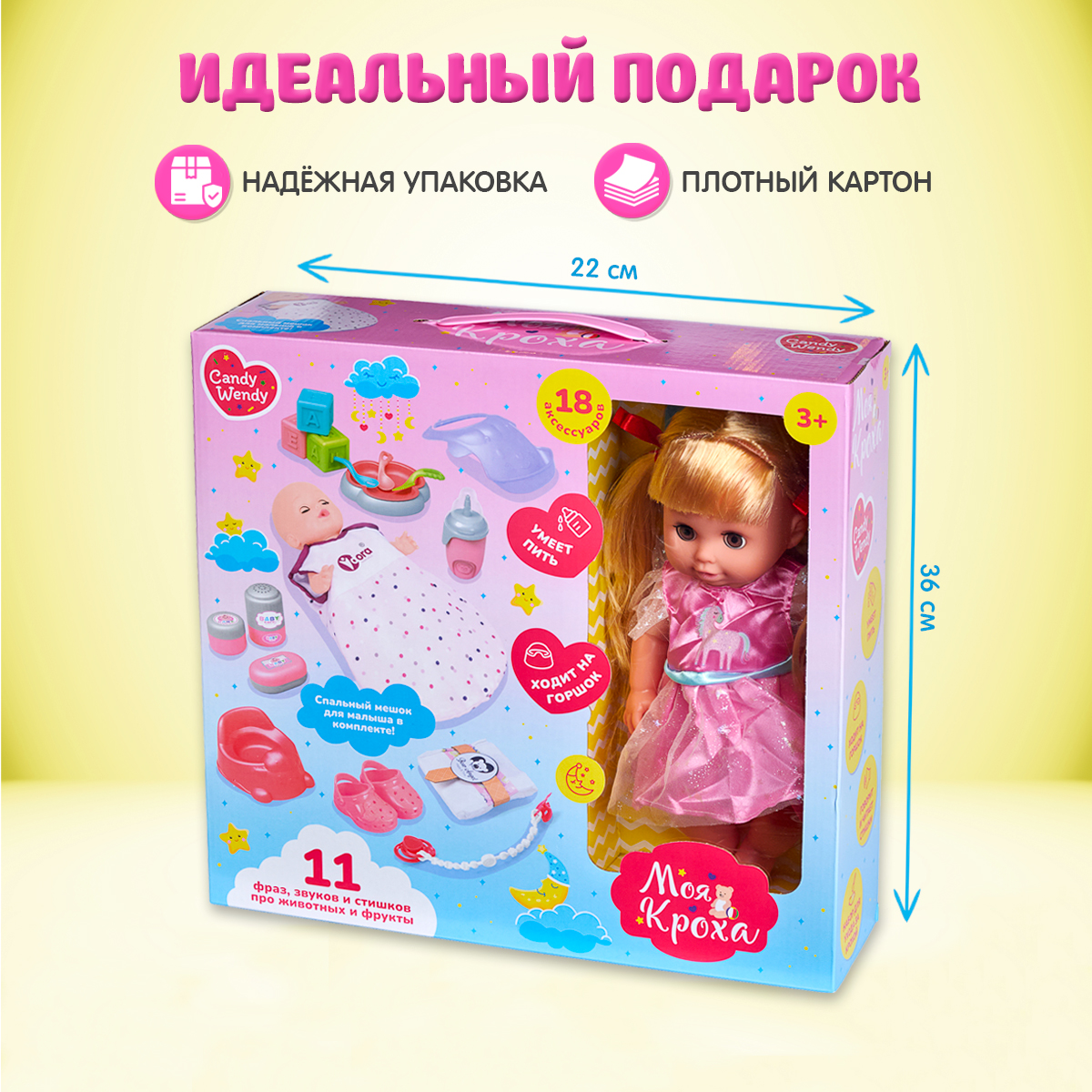 Пупс Феникс Toys с аксессуарами 1002309 - фото 5