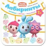 Книга МОЗАИКА kids Малышарики Веселые прогулки