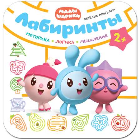 Книга МОЗАИКА kids Малышарики Веселые прогулки