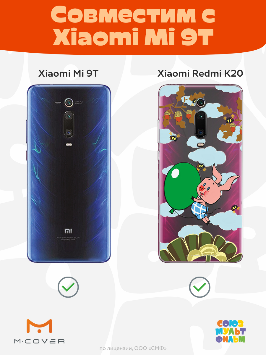 Силиконовый чехол Mcover для смартфона Xiaomi Redmi K20 Mi 9T Союзмультфильм Пятачок с шариком - фото 4