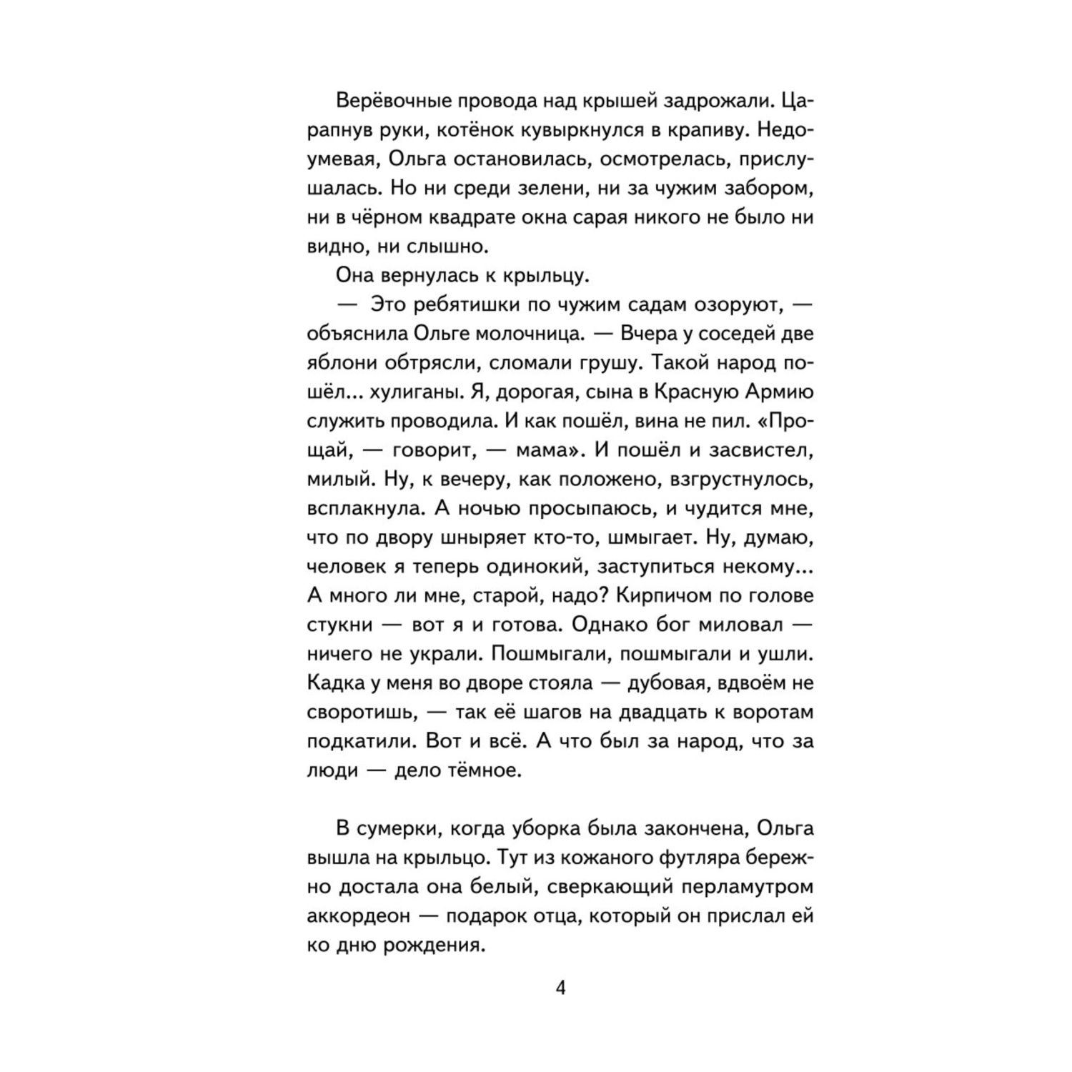 Книга Тимур и его команда иллюстрации О Зубарева - фото 5