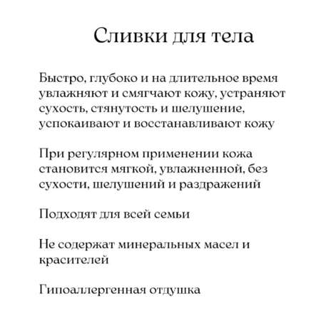 Сливки для тела Витэкс pharmacos panthenol urea увлажняющие для сухой и склонной к шелушениям 10% мочевины 150мл