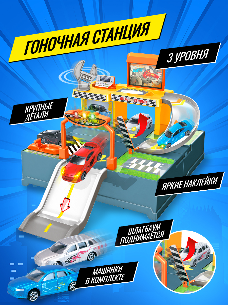 Парковка FANJIA TOYS Транспорт многоуровневый HJFJ636 - фото 3