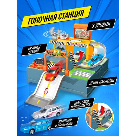 Парковка FANJIA TOYS Транспорт многоуровневый