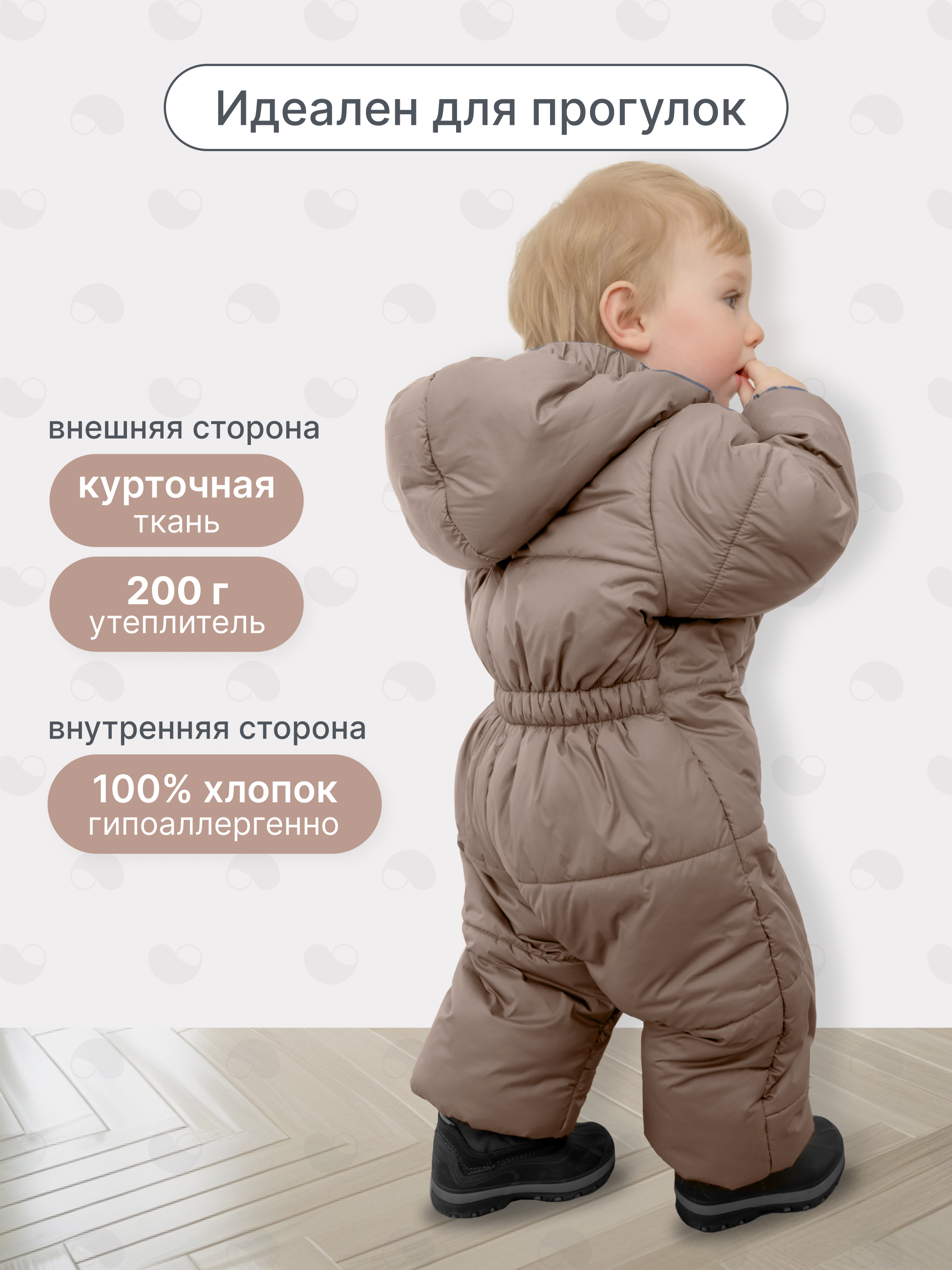 Комбинезон MomKid Kiddo-BR - фото 3