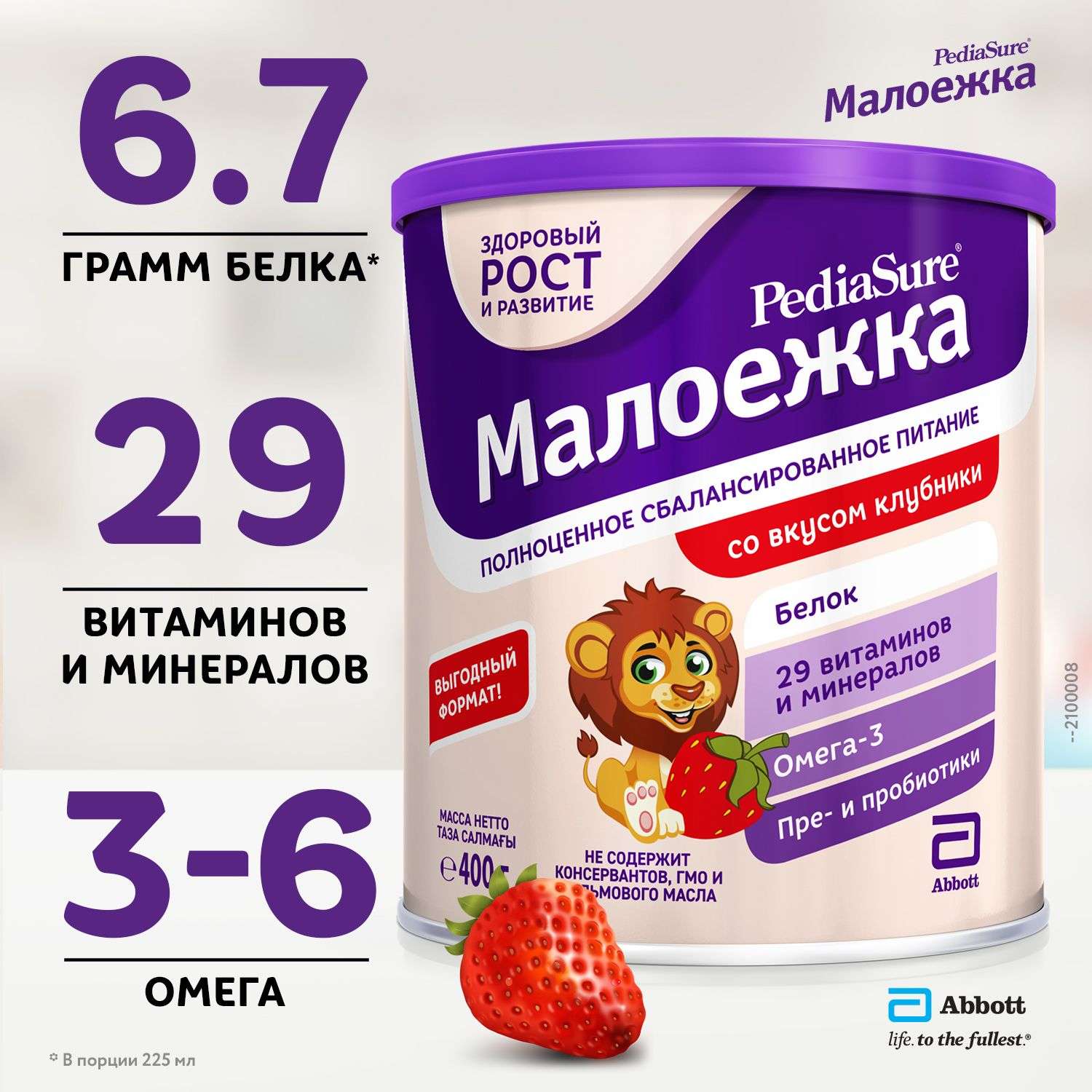 Смесь PediaSure Малоежка клубника 400г с 12месяцев - фото 5