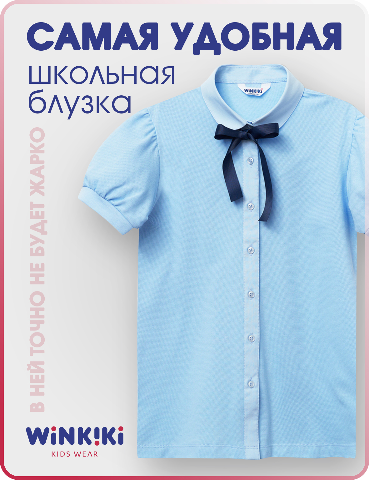 Блузка Winkiki WSG232161/Голубой - фото 3
