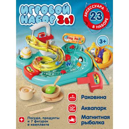 Игровой набор Smart Baby 3 в 1 Рыбалка Аквапарк Раковина с горкой и игрушками