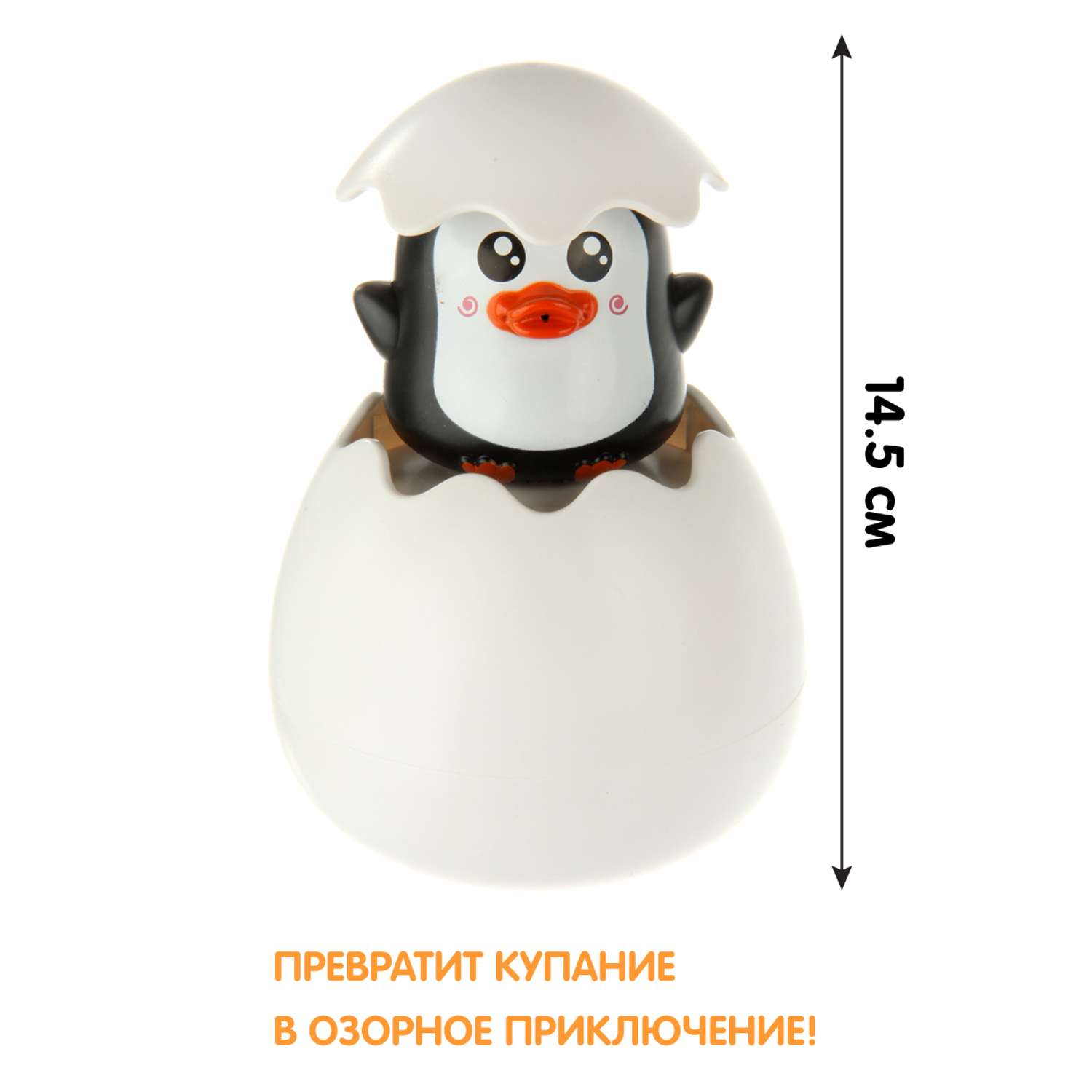 Игрушка для ванны Ути Пути пингвинёнок - фото 3