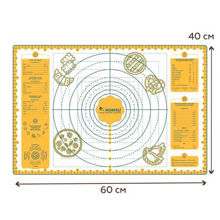 Силиконовый коврик Homsu для раскатки теста и выпекания в духовке с рецептами