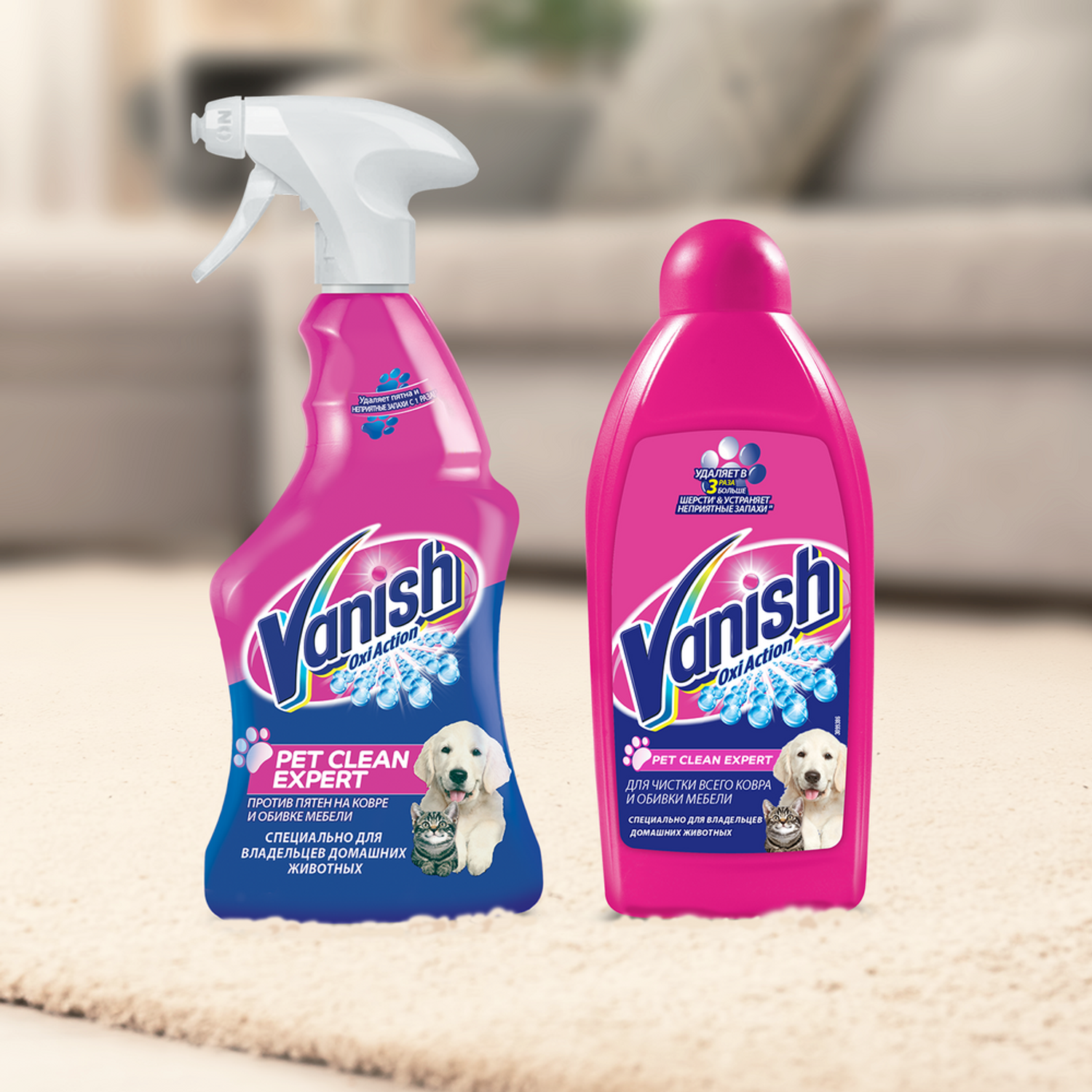 Vanish Pet clean Expert 750мл