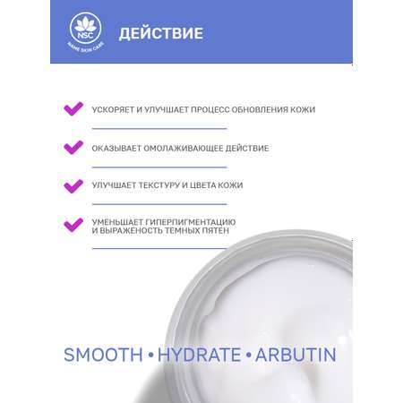 Крем для лица NAME SKIN CARE с койевой кислотой и арбутином