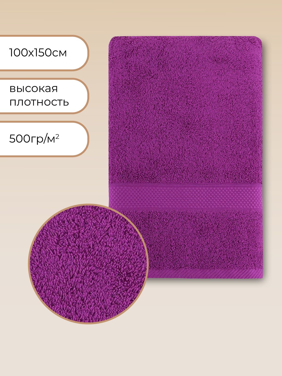 Полотенце для ванной Arya Home Collection однотонное 100х150 см Miranda Soft фуксия - фото 4