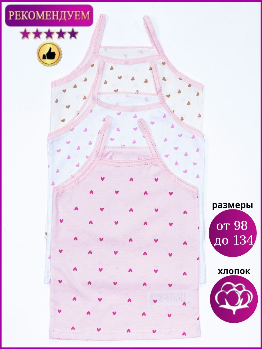 Майка 3 шт Babycollection 356/mkb002/sph/k3/026/p1/W*dбелый светло-розовый - фото 3