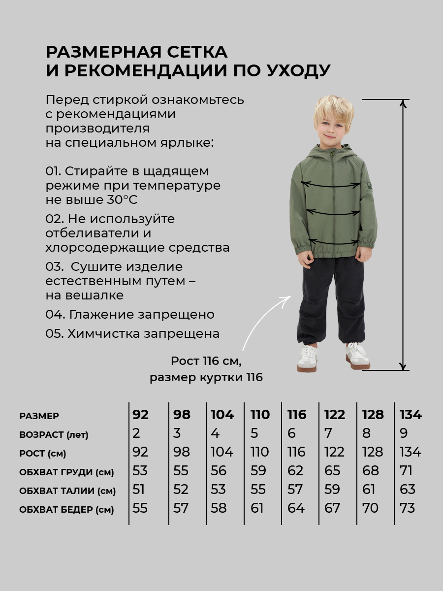 Ветровка Totti Kids SS24TKB003 - фото 7