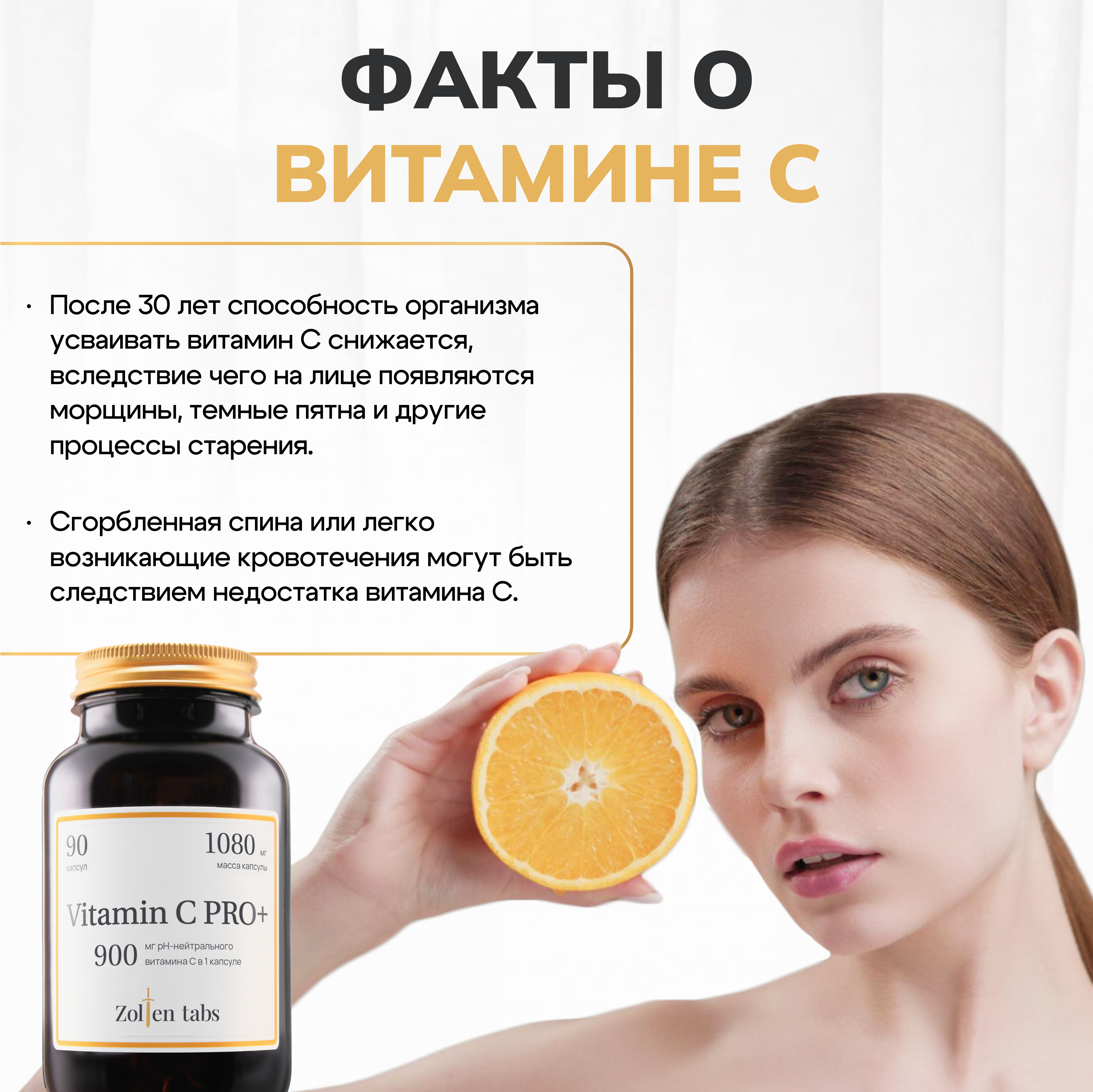 Витамины Zolten Tabs Vitamin C PRO+ - фото 9