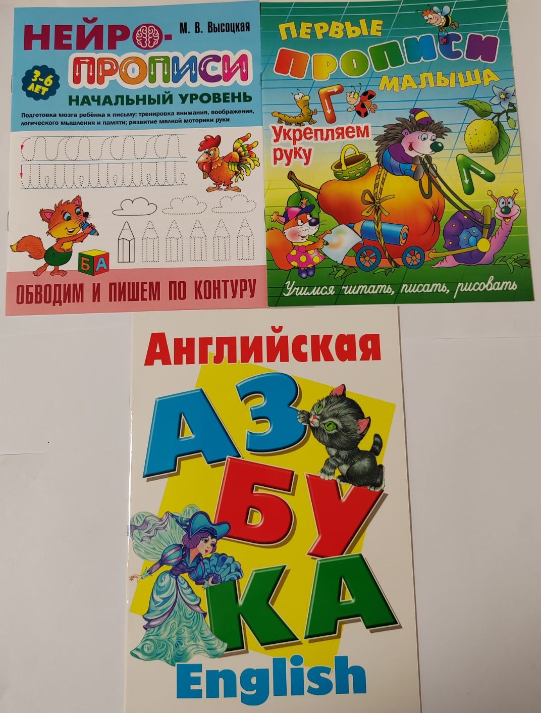 Комплект дошкольника Книжный дом универсальный - фото 1