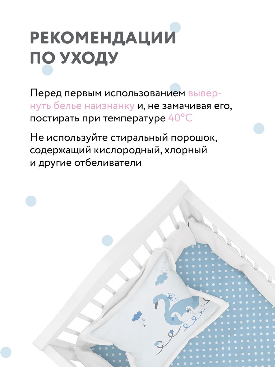 Детское постельное белье Bonne Fee Комплект в кроватку детский бязь 3 предмета с простыней на резинке наволочка 40*60см - фото 4