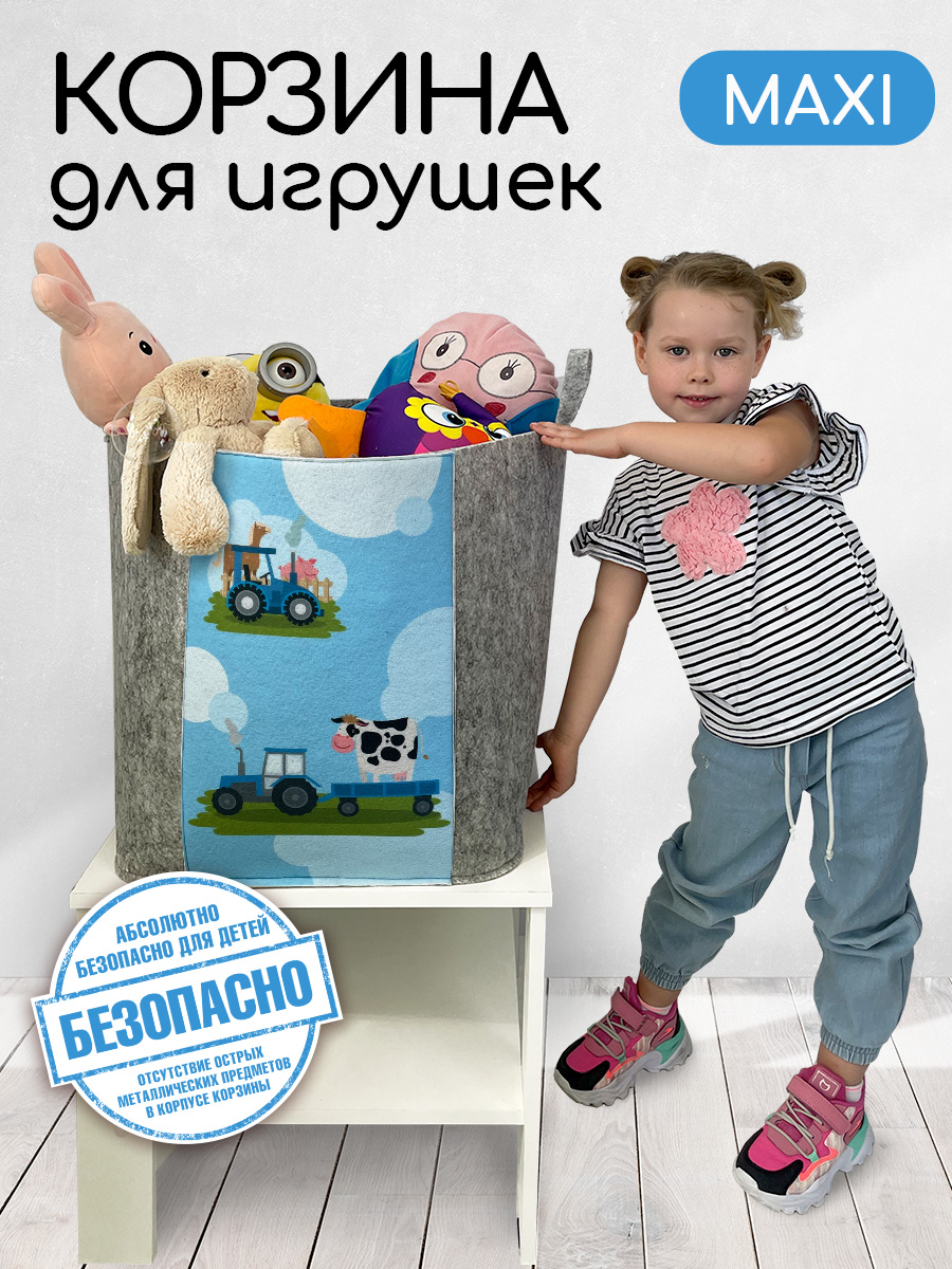 Корзина для игрушек из войлока Textile NN Синий трактор - фото 1