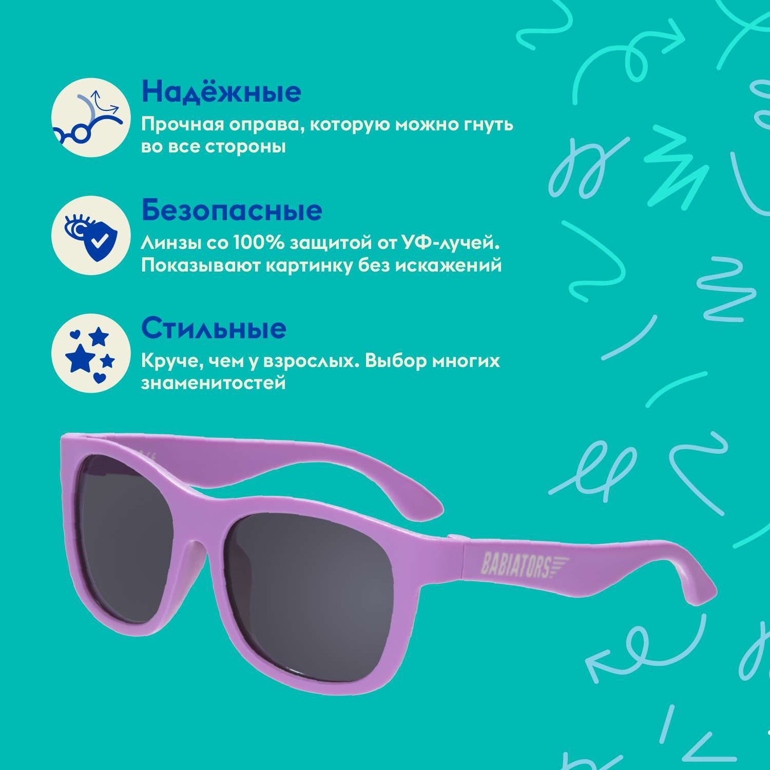 Детские солнцезащитные очки Babiators Navigator Крошка сирень 6+ лет NAV-043 - фото 3