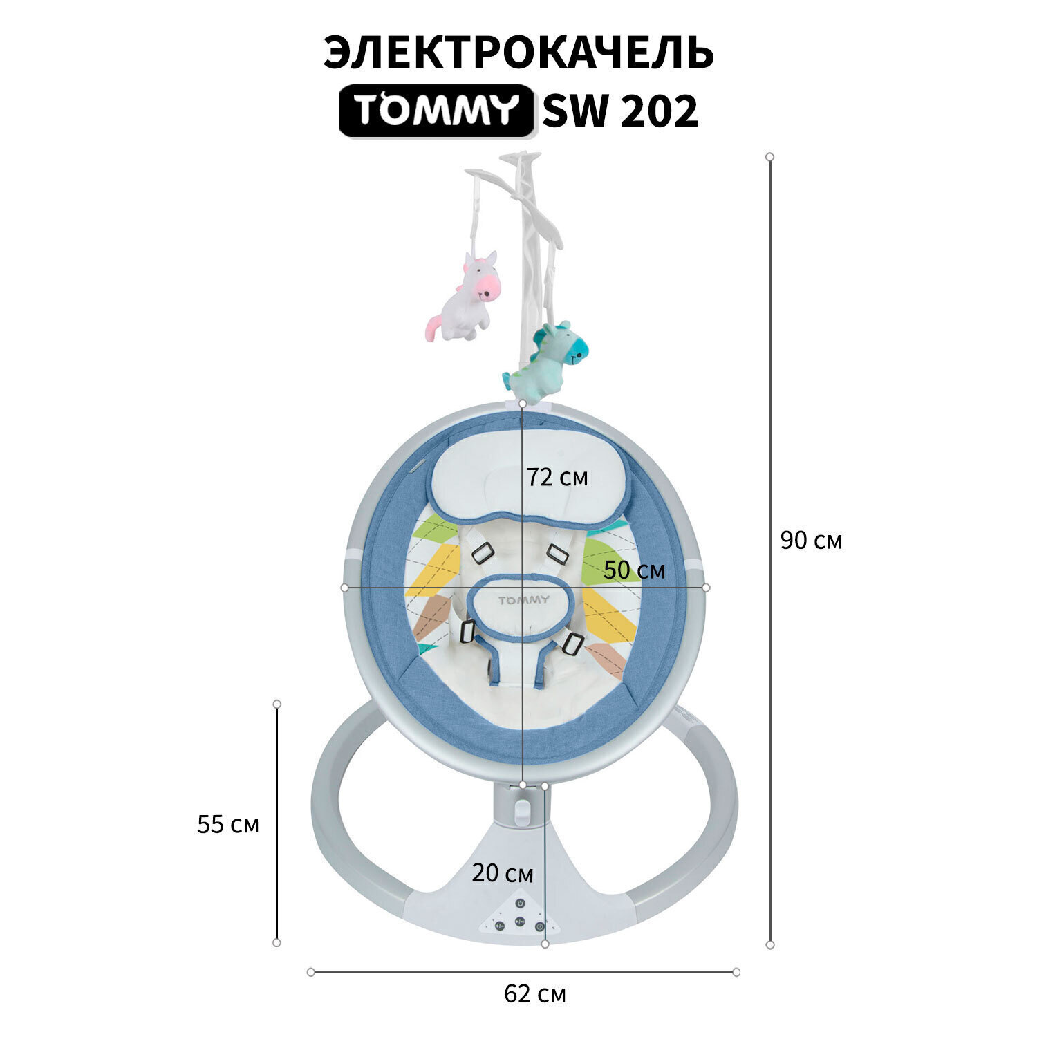 Электрокачели TOMMY SW-202 голубой - фото 4