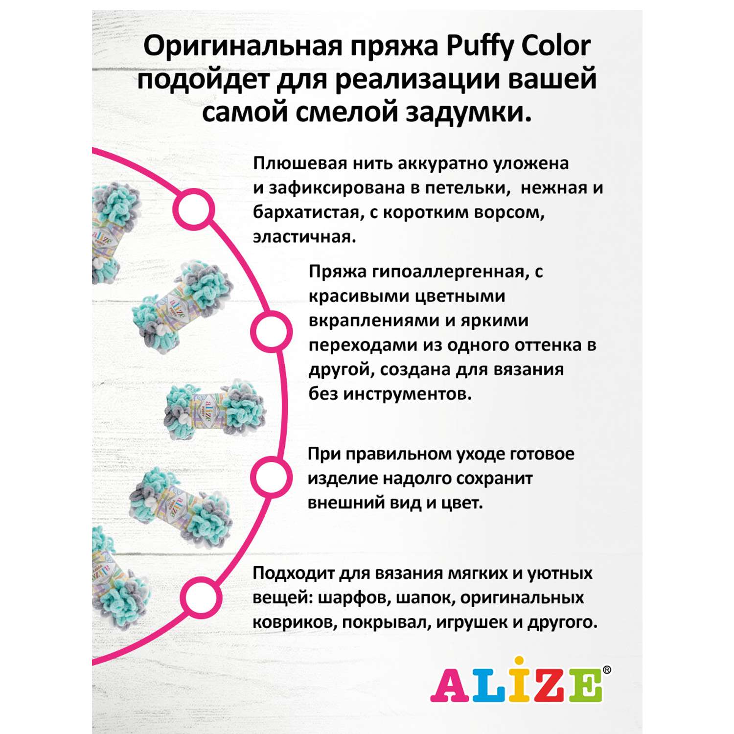 Пряжа для вязания Alize puffy color 100 г 9 м микрополиэстер плюшевая мягкая 6408 секционный 5 мотков - фото 4