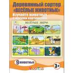 Сортер деревянный ViromToys пазл для детей животные