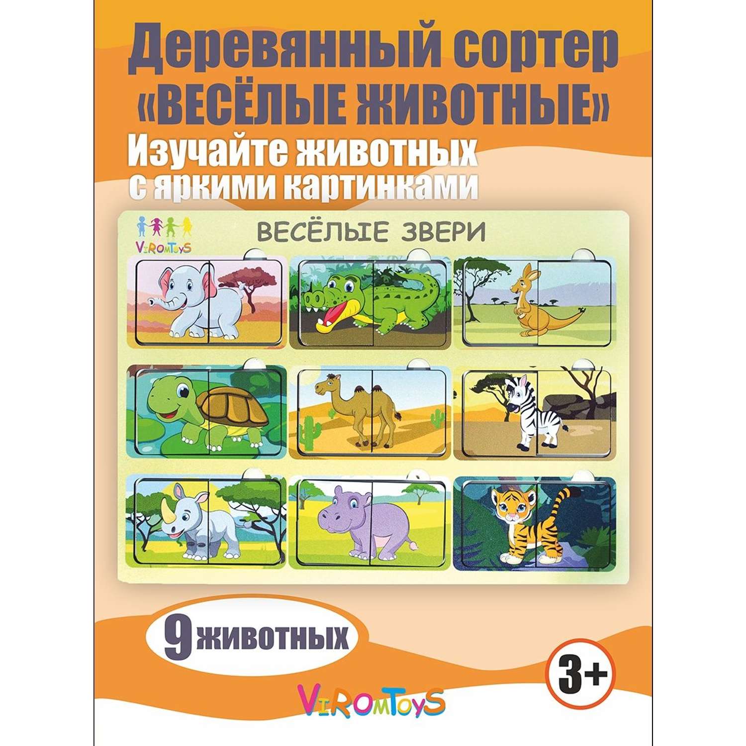 Сортер деревянный ViromToys пазл для детей животные - фото 1