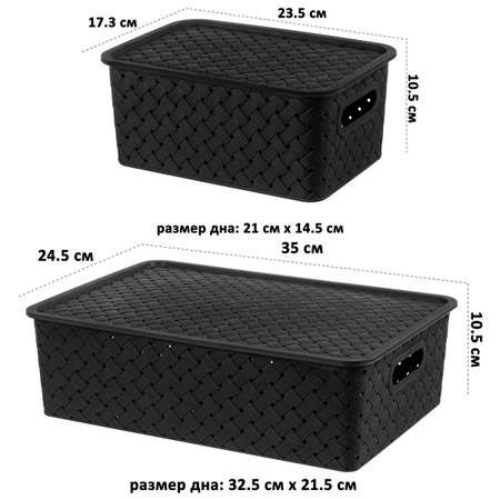 Набор корзинок El Casa 4 шт с крышками 3 л (шт) и 7.5 л (2 шт) Береста черный