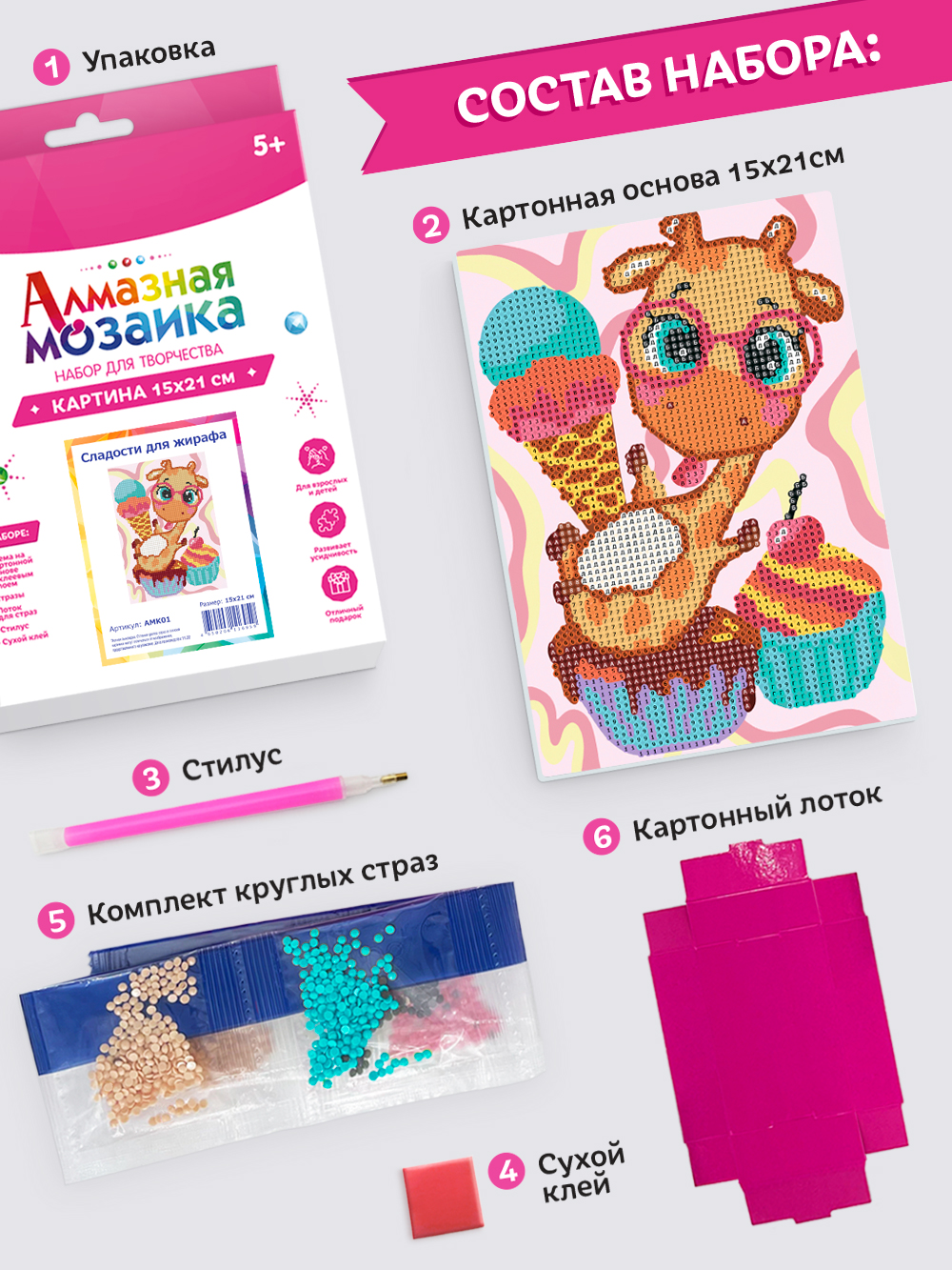 Алмазная мозаика KIKI на картоне Маленькие друзья 15*21 - фото 4