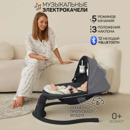 Электронные качели детские Amarobaby Funny swing