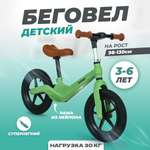 Детский двухколесный беговел Solmax 3-6 лет и нагрузкой до 30 кг зеленый